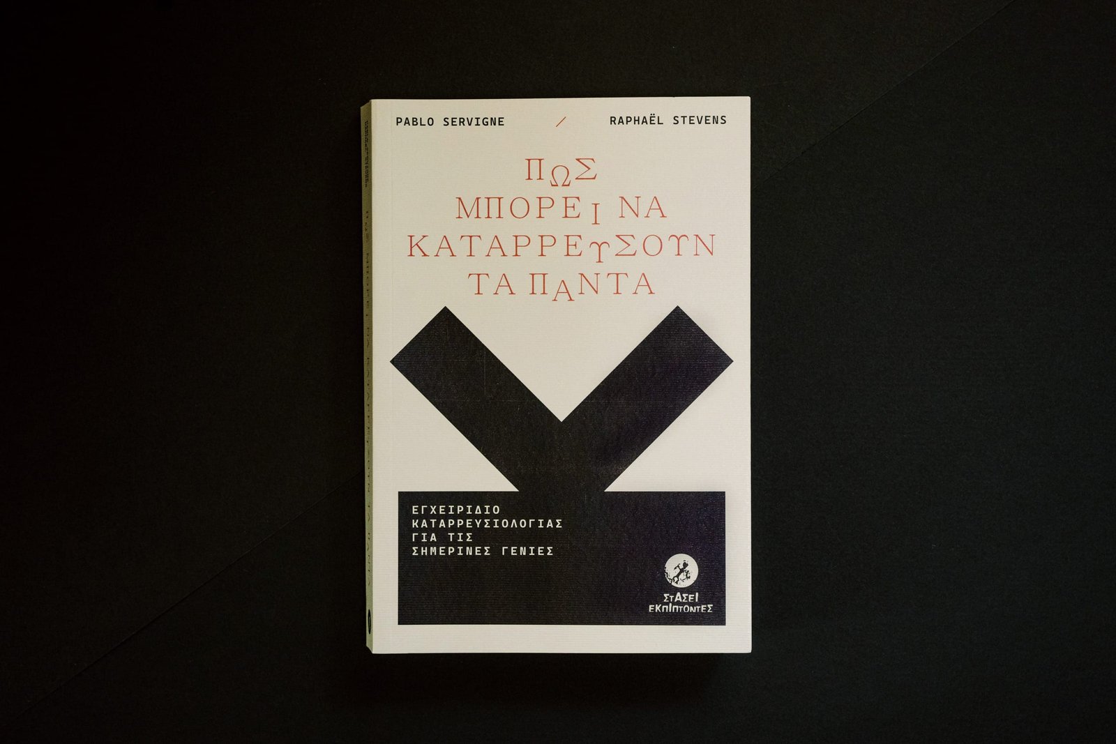 Robotnik Fantastica 8 Book cover on a black background