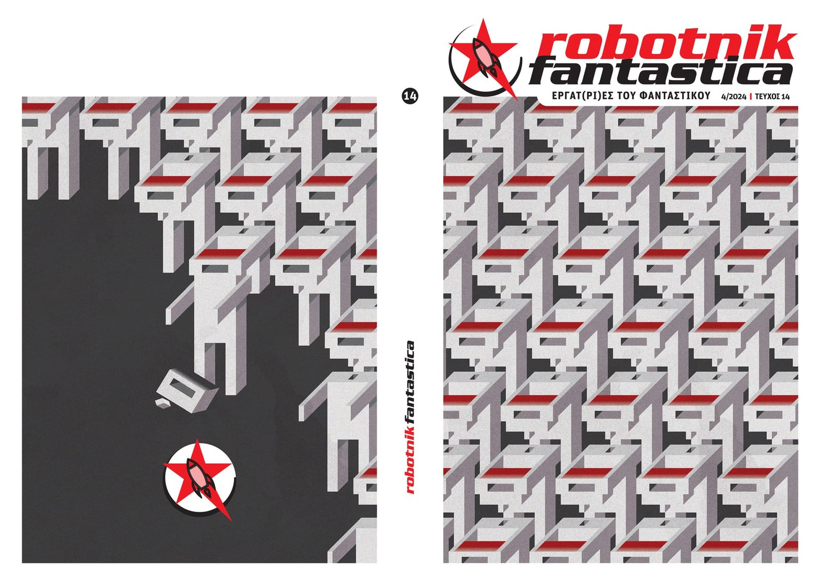 Cover spread for Robotnik Fantastica, issue 14. The cover is illustrated by a pattern consisting of several geometric robots, each one holding in its hands the mechanical head of the one in front of it. On the back page the illustration continues. In the middle of the back page illustration, one of the robots has dropped a head on the floor, the head having broken in the fall.