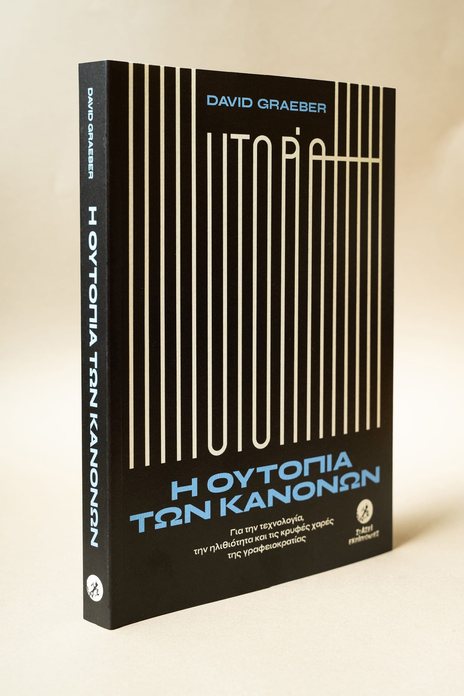 Book cover, three quarters view