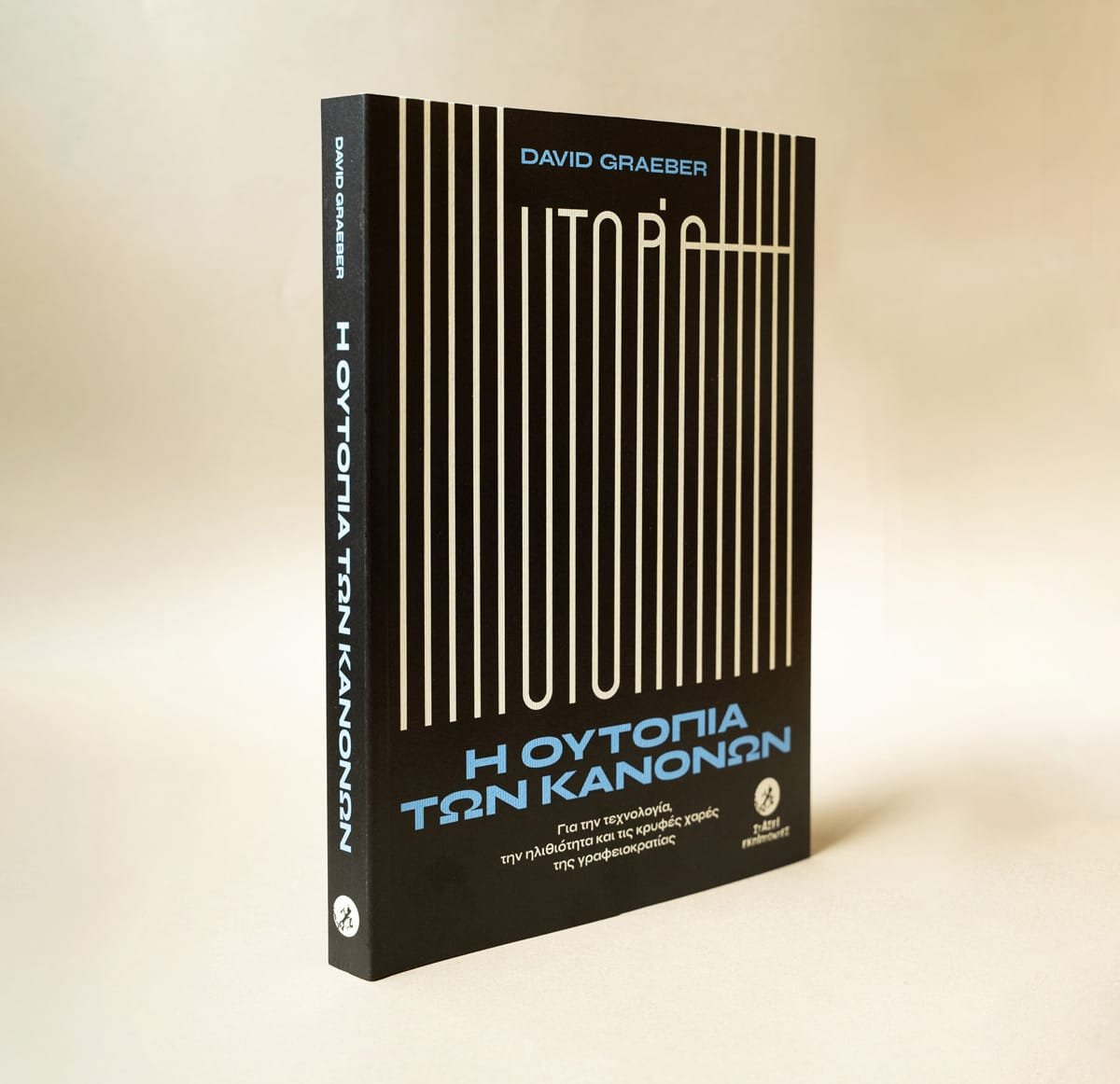 HSPN Activity Guides 7 Polyomino UtopiaOfRules Cover